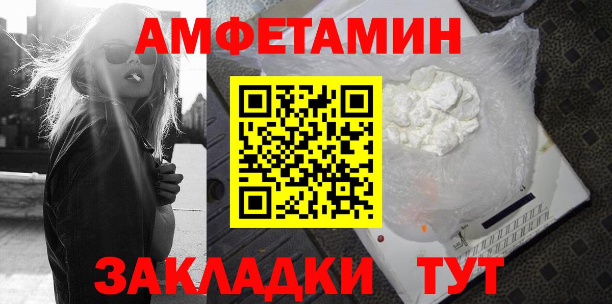 АМФЕТАМИН 98%  Вход с VPN  АМФ  Кохма 