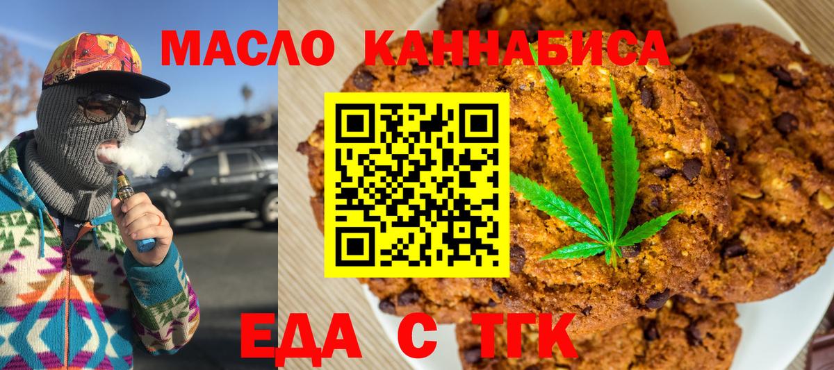 Кохма  Еда ТГК марихуана  Вход с VPN 