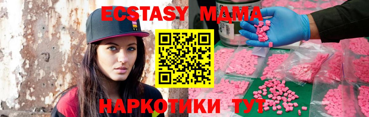 магазин  наркотиков  Вход с VPN  Кохма  Ecstasy Cube  Экстази mix  ЭКСТАЗИ 