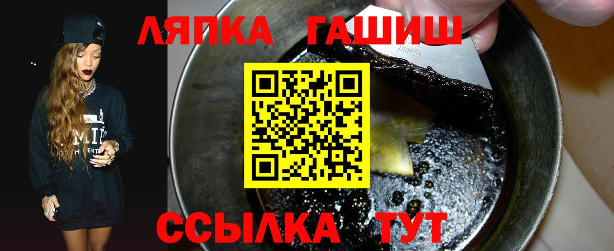 Гашиш убойный  ГАШИШ  Вход с VPN  Кохма  ГАШ hashish 
