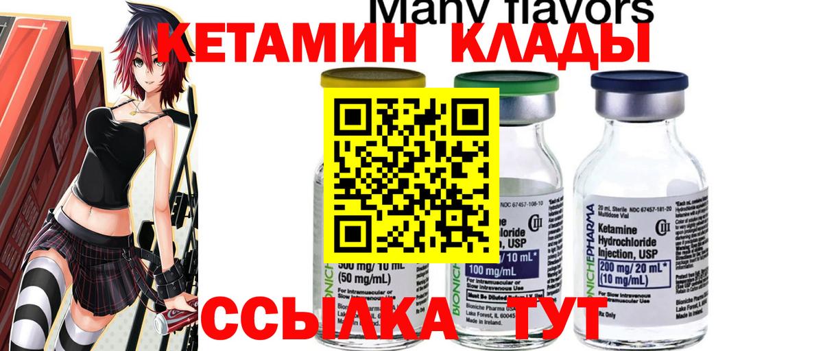 Кетамин VHQ Кохма
