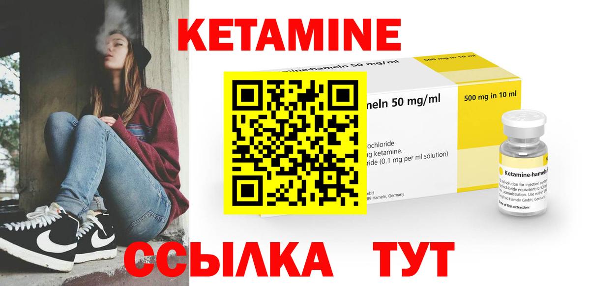 КЕТАМИН ketamine  Вход с VPN  Кохма 