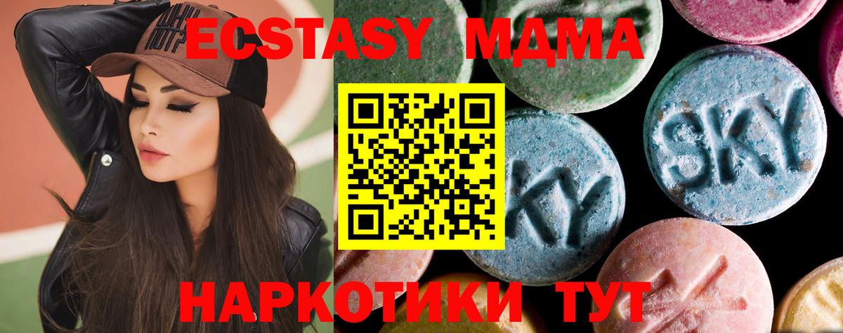 МДМА  Вход с VPN  Кохма  MDMA Molly 