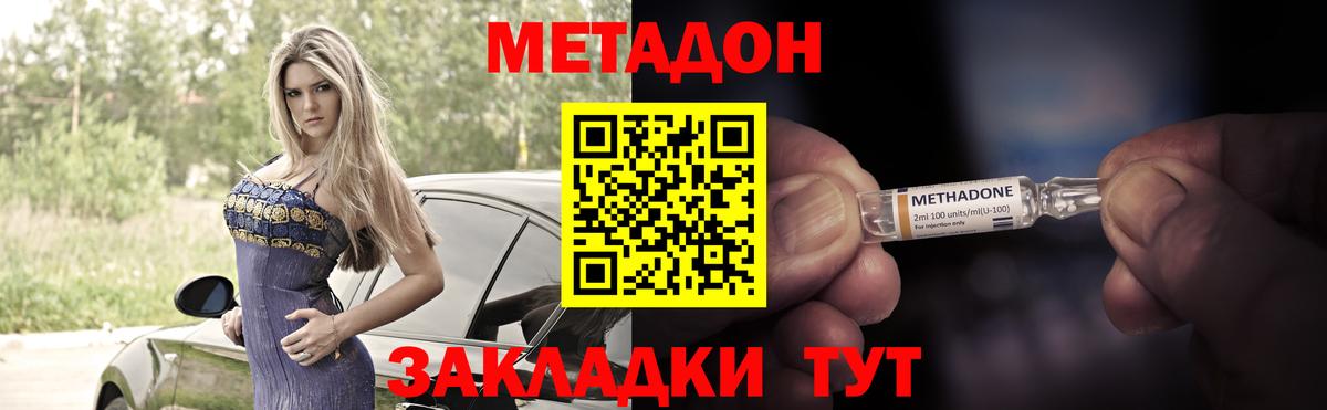МЕТАДОН белоснежный Кохма