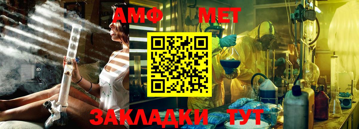 Кохма  МЕТАМФЕТАМИН мет  Первитин  Вход с VPN  МЕТАМФЕТАМИН мет 