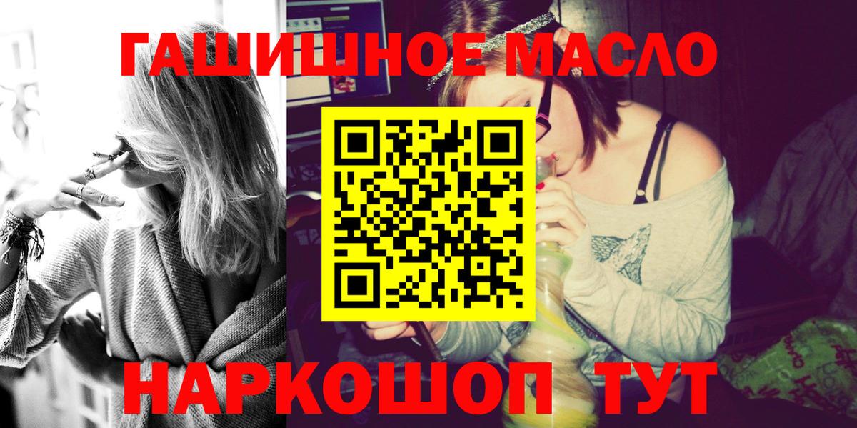 дарнет шоп  Дистиллят ТГК вейп  Вход с VPN  Кохма  Дистиллят ТГК THC oil 