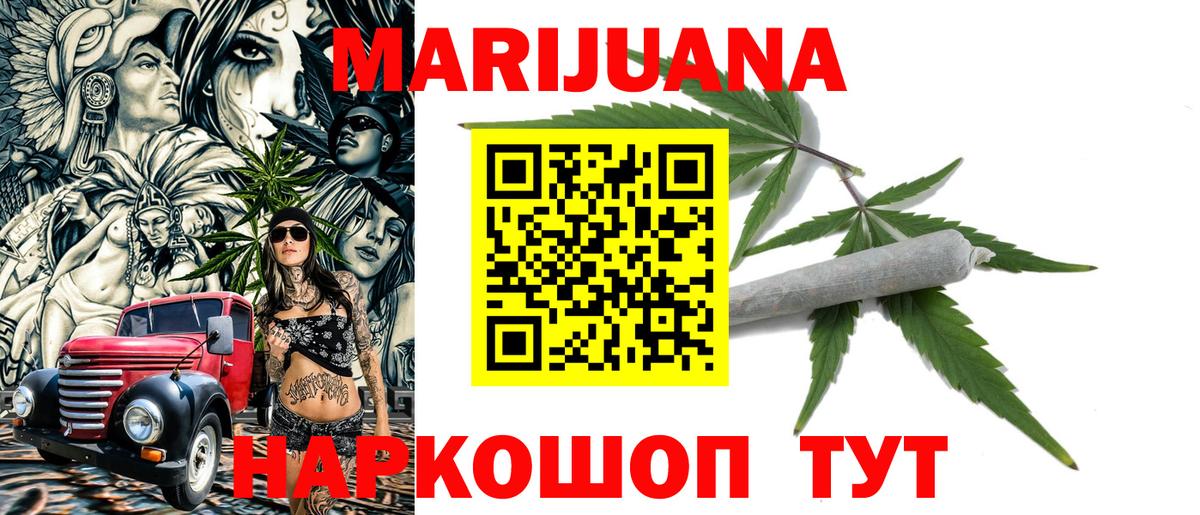 Марихуана сатива Кохма